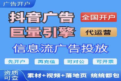 抖音信息流广告案例：如何打造爆款